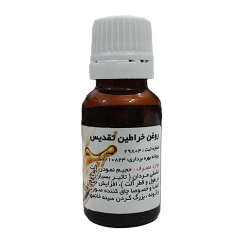 روغن خراطین بوعلی - 18 میلی لیتر